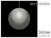 ヤマギワ MAYUHANA ホワイト 二重 430mm ペンダント照明 伊東豊雄 yamagiwa （コード加工無料キャンペーン実施中）マユハナ