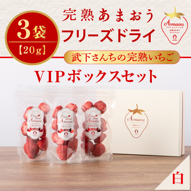 完熟あまおうフリーズドライ