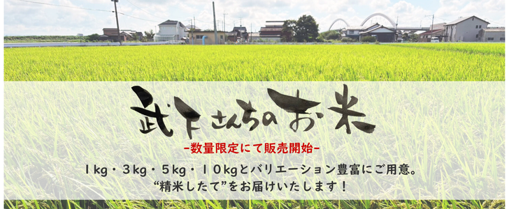 お米都度買い開始 _モバイル