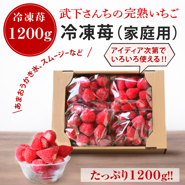 完熟あまおうフローズン
