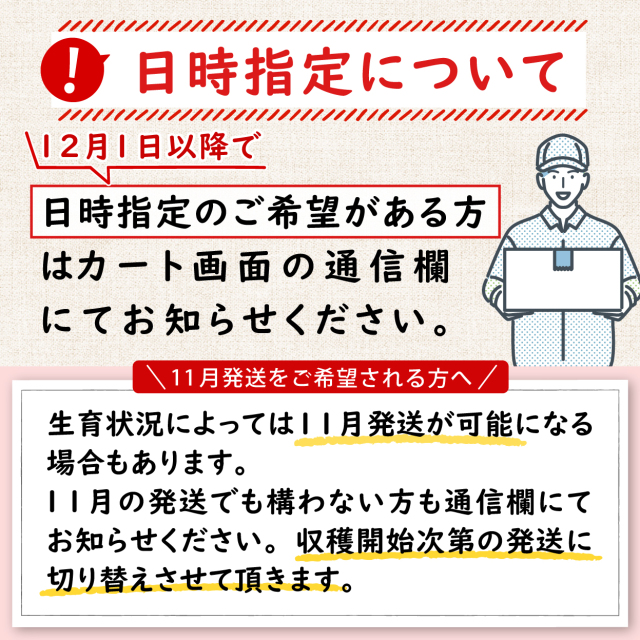 完熟あまおうの予約販売について