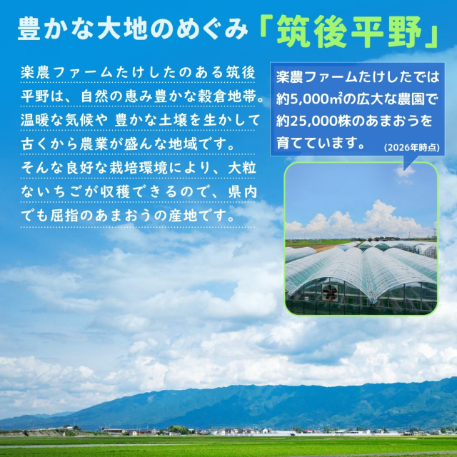2026_筑後平野イメージ