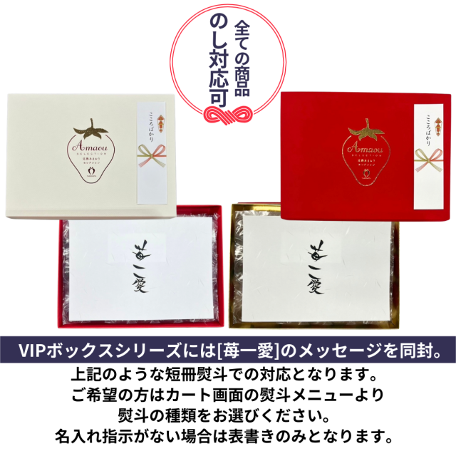 VIPボックス赤 完熟あまおう 3Lサイズ 450g ギフトのスタンダード