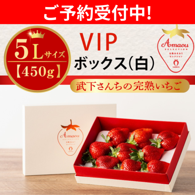 予約受付中_白箱5L450g