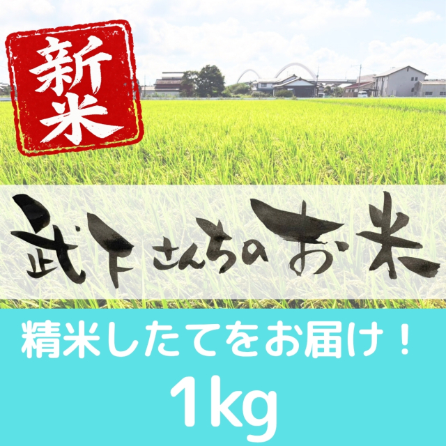 新米1kg