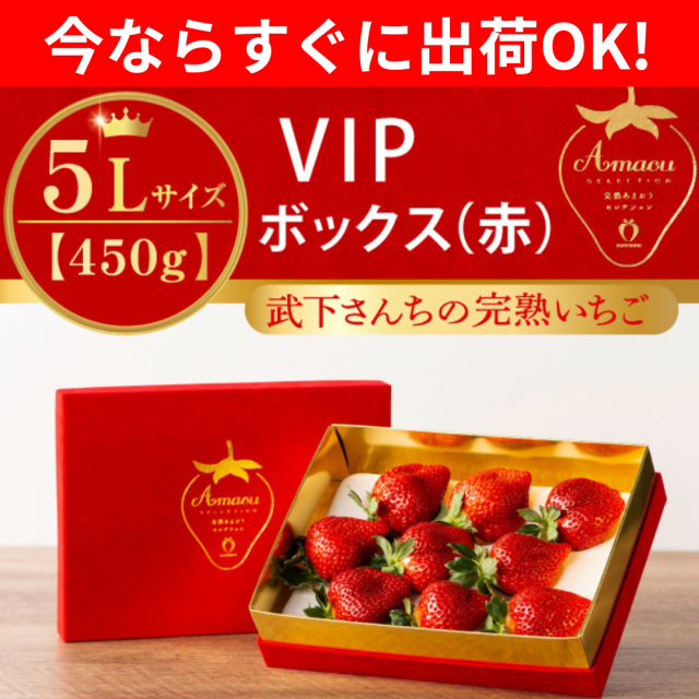 予約不要_赤箱5L450g