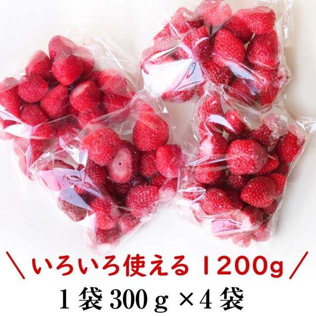 完熟あまおうフローズン