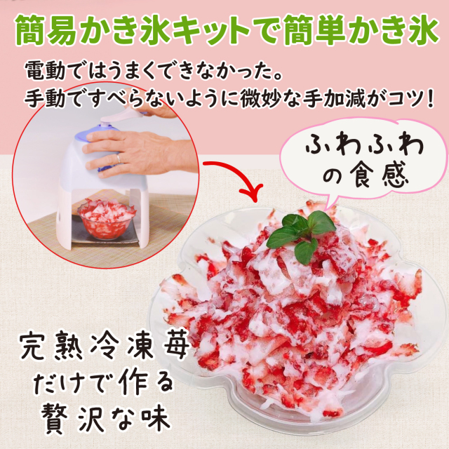 完熟あまおうフローズン