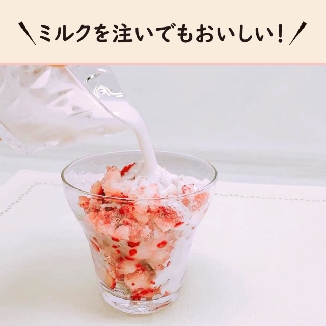 完熟あまおうフローズン