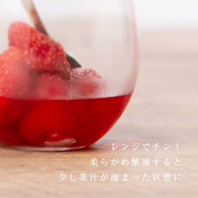 いちご農家の通販ギフト 冷凍完熟あまおう 「濃いするフローズン」 800g