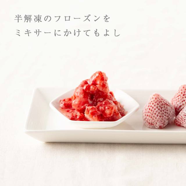 いちご農家の通販ギフト 冷凍完熟あまおう 「濃いするフローズン」 1袋