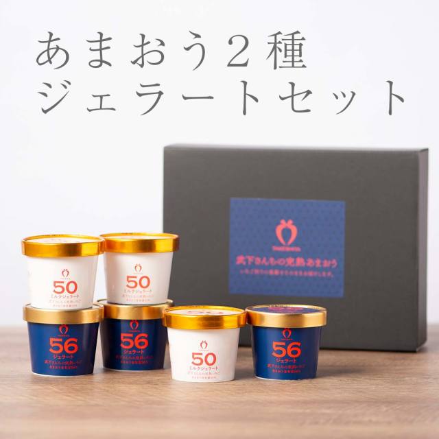 湯呑み茶屋様　gelato piqueいちごカップケーキ　ロゴ　上下セット gelato pique BABY ファーストディッシュセット pbgg229003