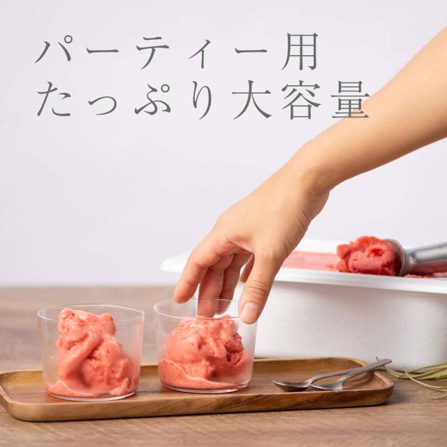 いちご農家の通販ギフト あまおう56％ジェラート 2リットル特大