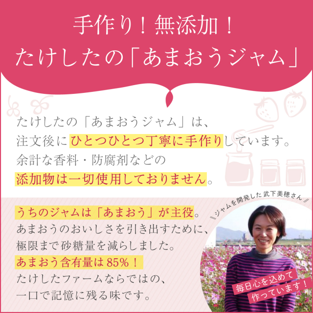 新品・未開封　シロジャム　２本セット VIPボックス白 完熟あまおう85％ジャムセット(4瓶入り)