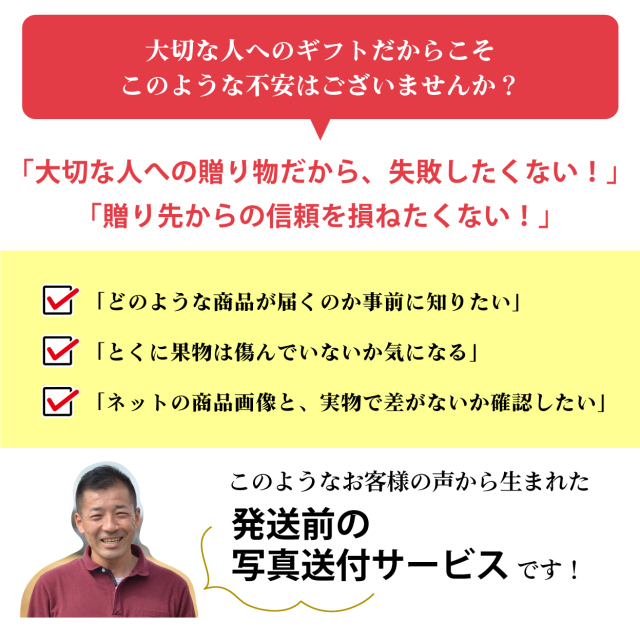 送り主の安心をさらに強化、配送発送前商品の撮影サービス！ 