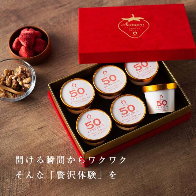 vipboxシリーズ（赤）ジェラート50%　6カップ