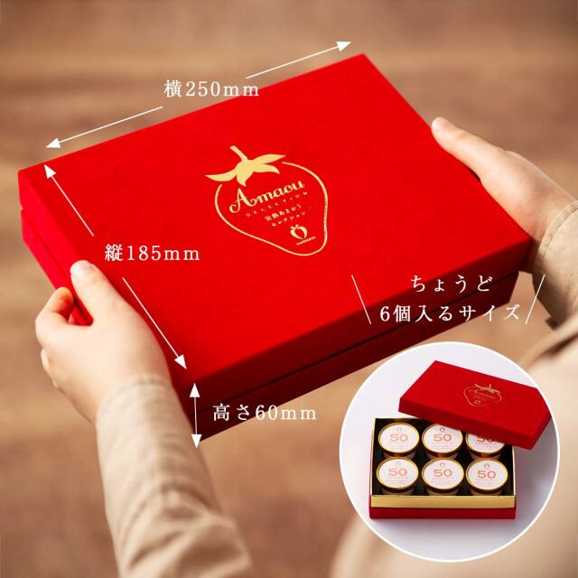 vipboxシリーズ（赤）ジェラート50%　6カップ