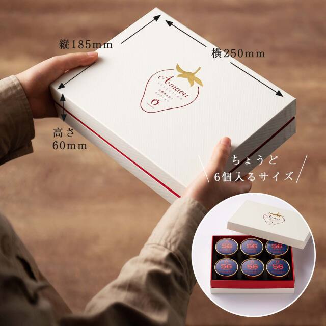 VIPボックス白 あまおう56％ジェラートセット（6カップ）