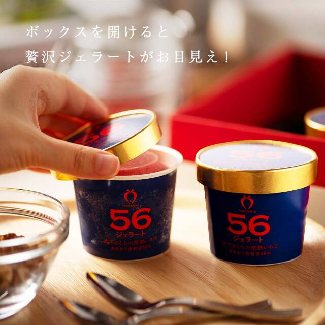 vipboxシリーズ（白）ジェラート56%　6カップ