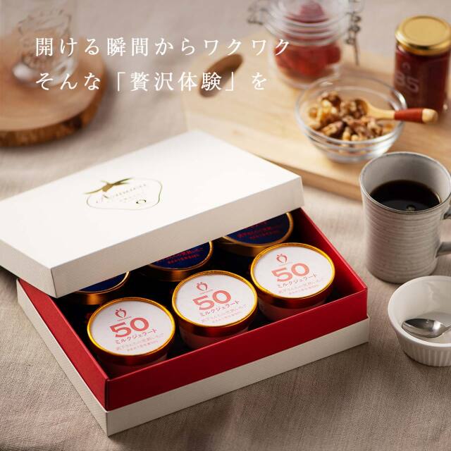 VIPボックス白 あまおうジェラート2種セット（6カップ）