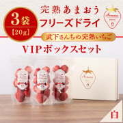 完熟あまおうフリーズドライ