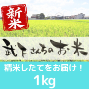 新米1kg