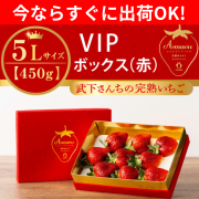 予約不要_赤箱5L450g