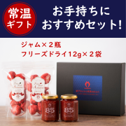 通常ボックス_ドライ12g２ジャム２