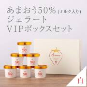あまおう ジェラート