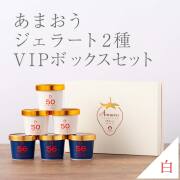あまおう ジェラート