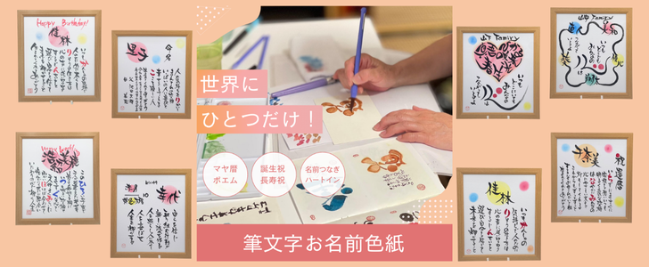 メッセージ色紙