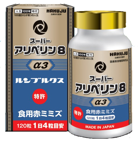 スーパーアリペリン8120粒