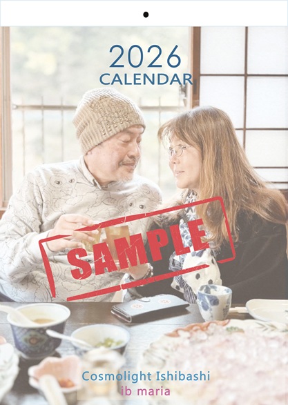 壁掛けカレンダー2026（A3サイズ）