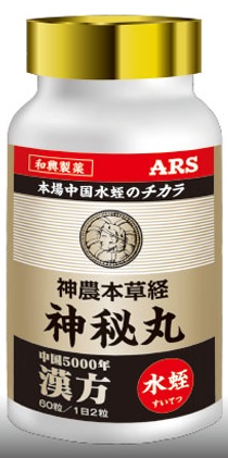 神秘丸