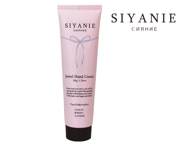 【50%OFF】シヤニエ　ジュエル　ハンドクリーム　50g   バニラ＆アンバーの香り