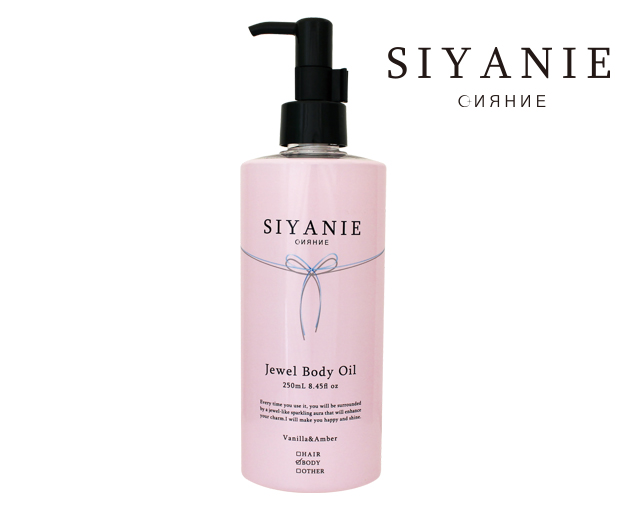 【50%OFF】シヤニエ　ジュエル　ボディオイル　250mL   バニラ＆アンバーの香り