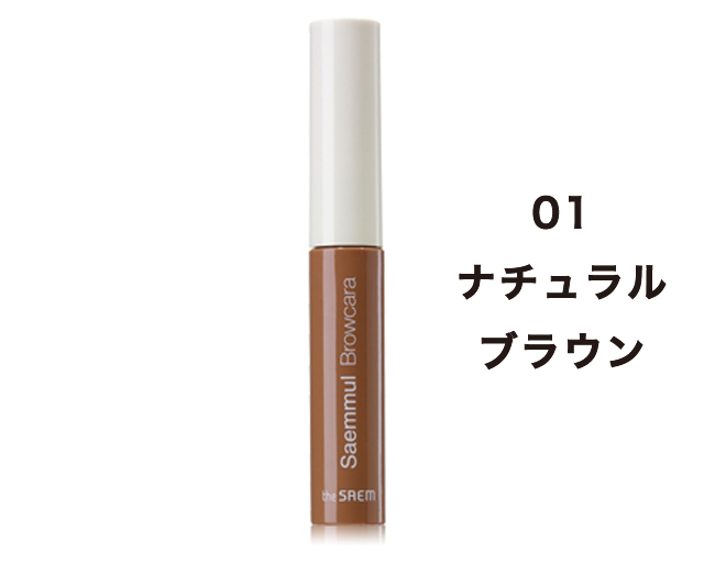 【ゆうパケット対応】【60％オフ】ザ　セム　センムル　ブロウカラ　4.5g　全3色
