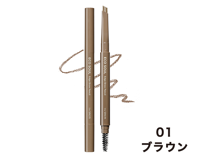 【ゆうパケット対応】エコソウル　エッジ　ブロウペンシル　0.3g+0.3g　[レフィル付き]　全3色