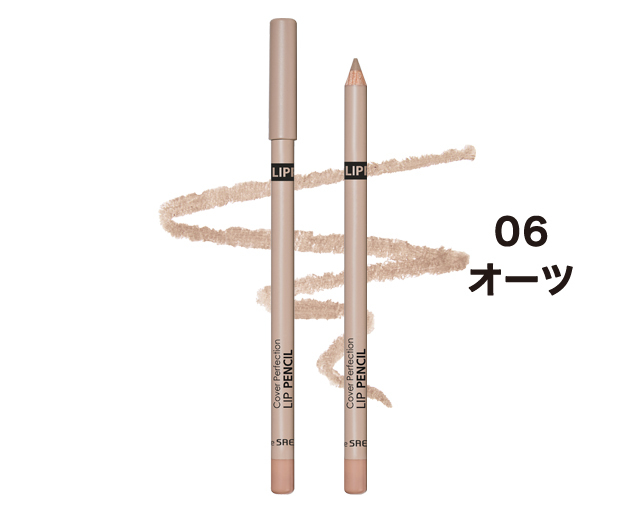 ゆうパケット対応】カバーパーフェクション リップペンシル 2g