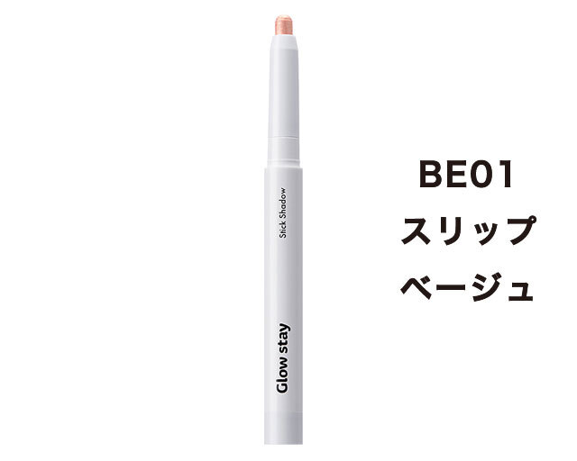 メイクアップ