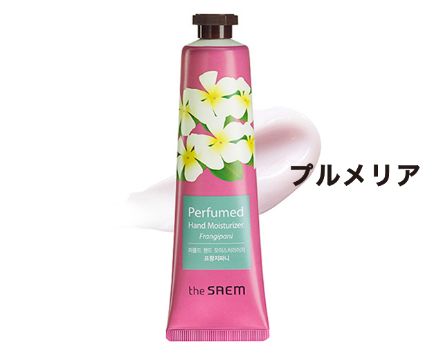 ザ セム パフュームハンド モイスチャライザー 30ml 全5色 ハッピー