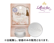 【台紙無し】【10%オフ】CDB　ロイーシェ 　ソリッド　パフューム（練り香水）　8g   フェミニンローズの香り