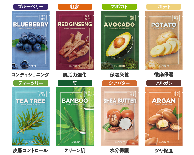 【15枚までゆうパケット対応】ザ　セム　ナチュラル　マスクシート　21ml　全24種類