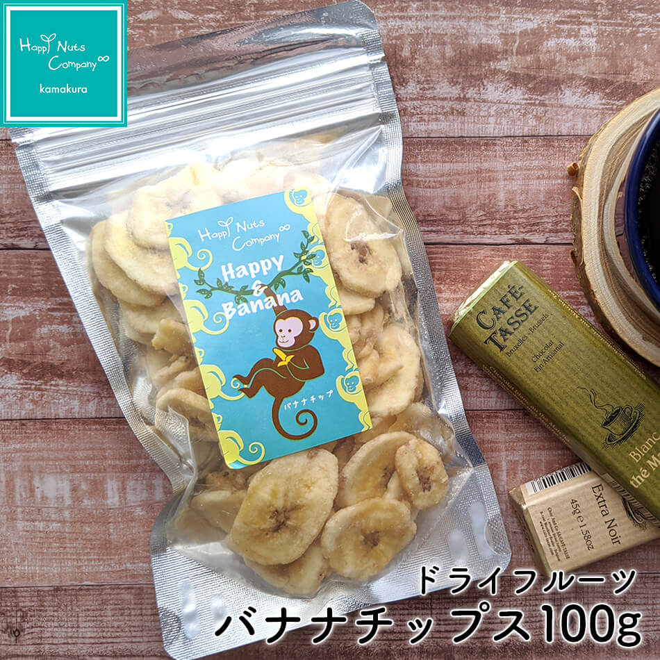 バナナチップス フィリピン産 100g
