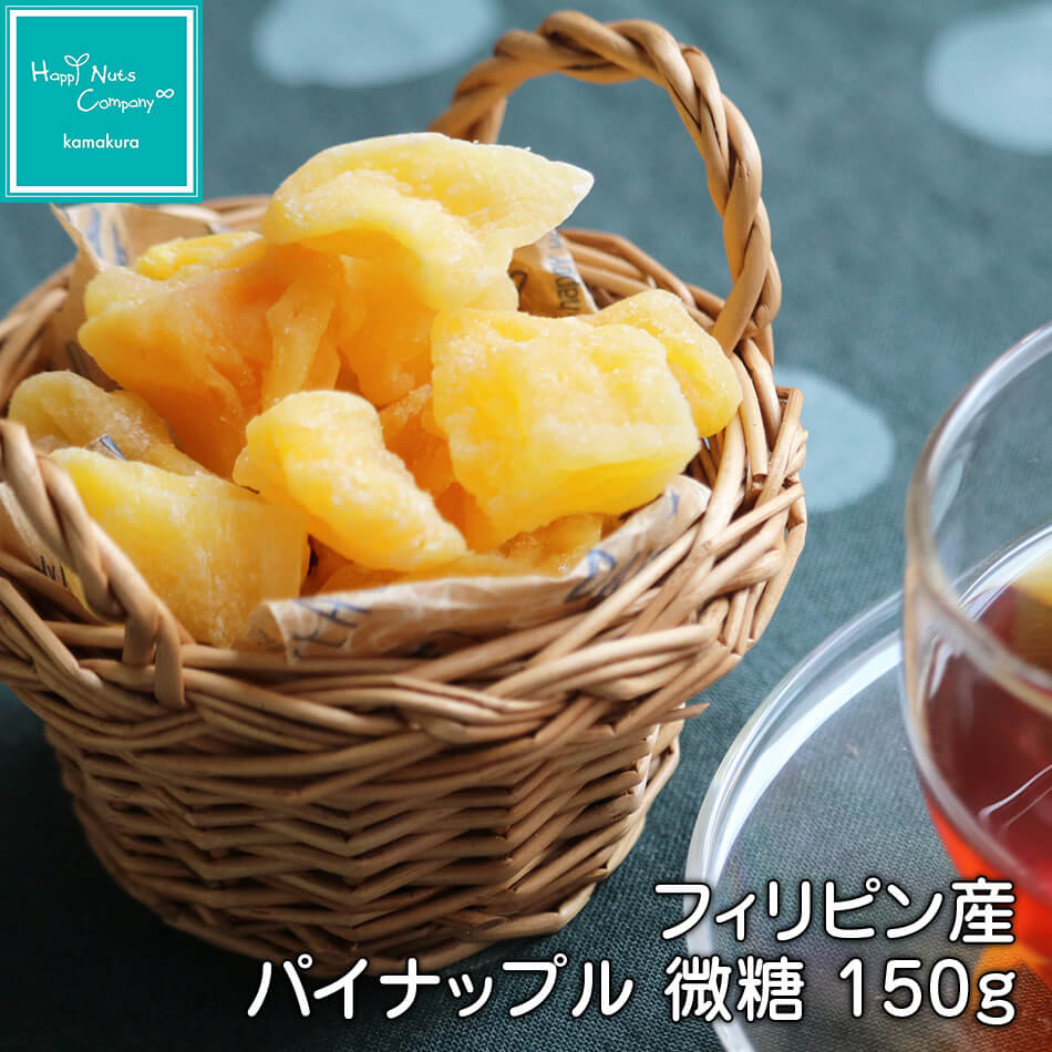 フィリピン産 パイナップル 微糖