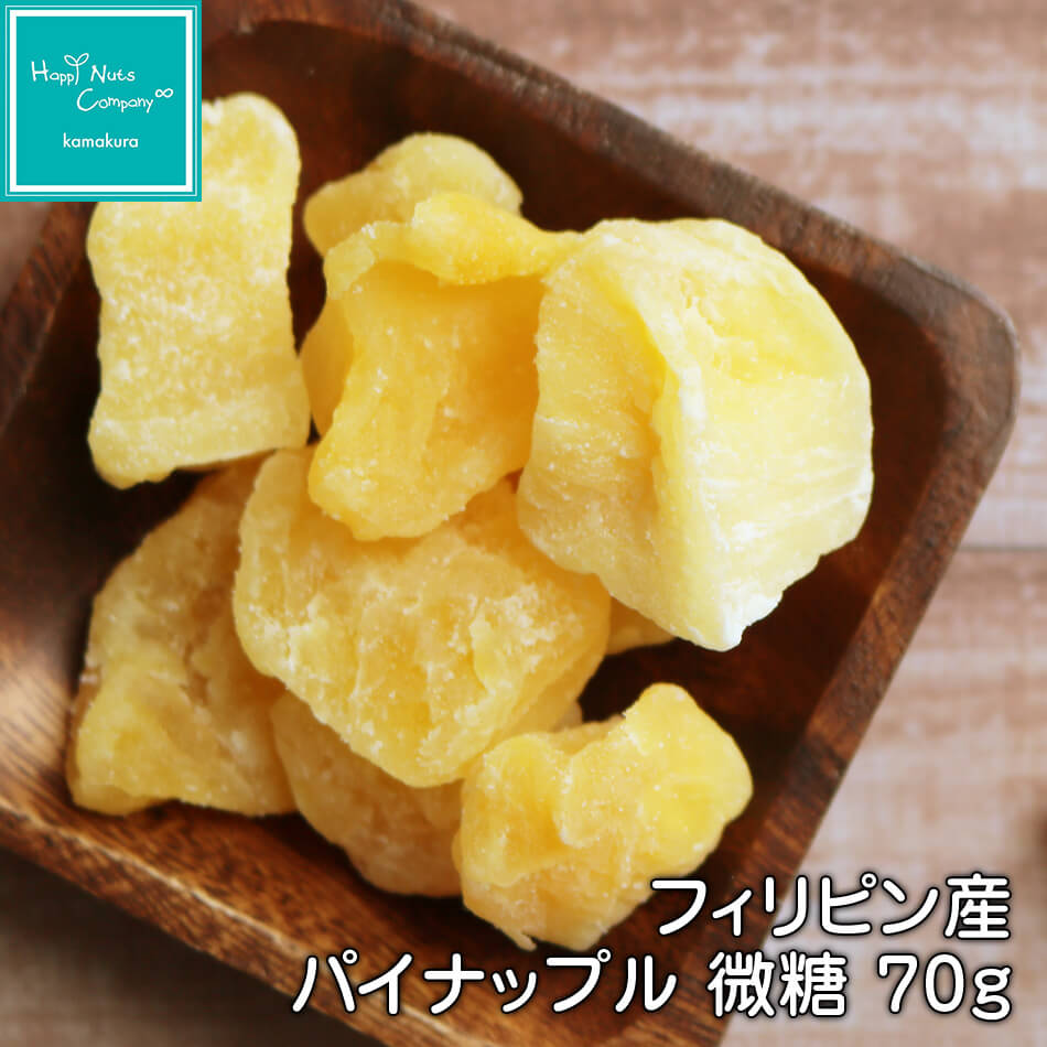フィリピン産 パイナップル 微糖