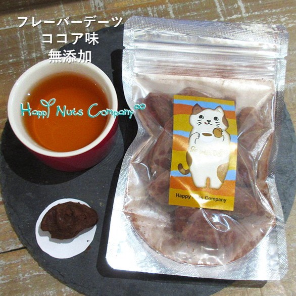 ココアフレーバーデーツ  種なし ノンシュガー ココア 70g ドライフルーツ 砂糖不使用 無添加 美容健康おやつ 夏バテ 栄誉補給 無添加スイーツ ナッツ専門店 ハッピーナッツカンパニー