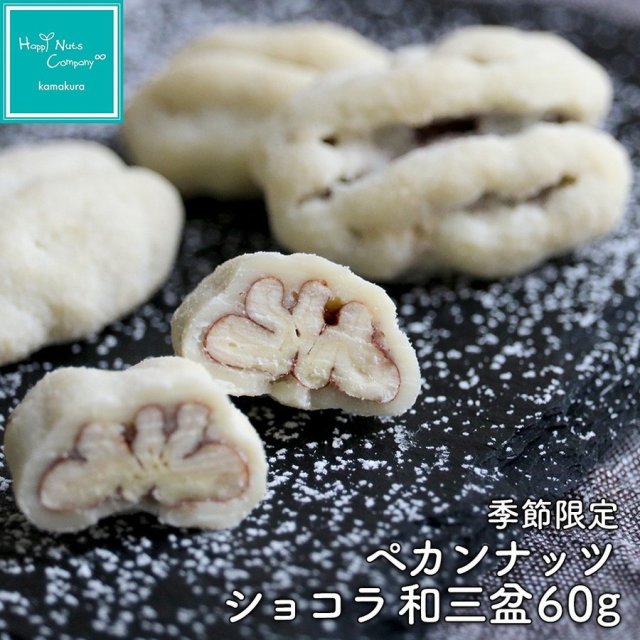 ゆきだるまかクール便ペカンナッツショコラキャラメル2個セット クール便ペカンナッツショコラキャラメル - メルカリ