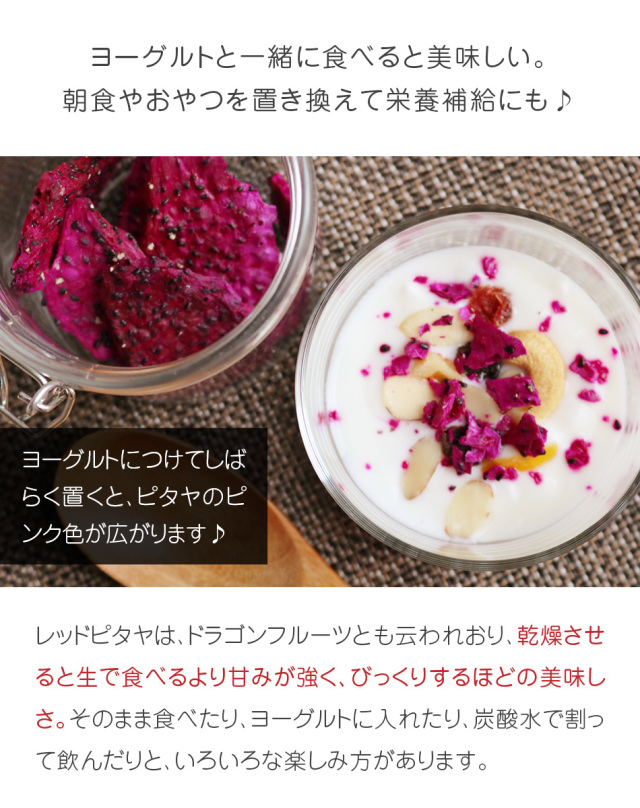 レッドピタヤ ドラゴンフルーツ