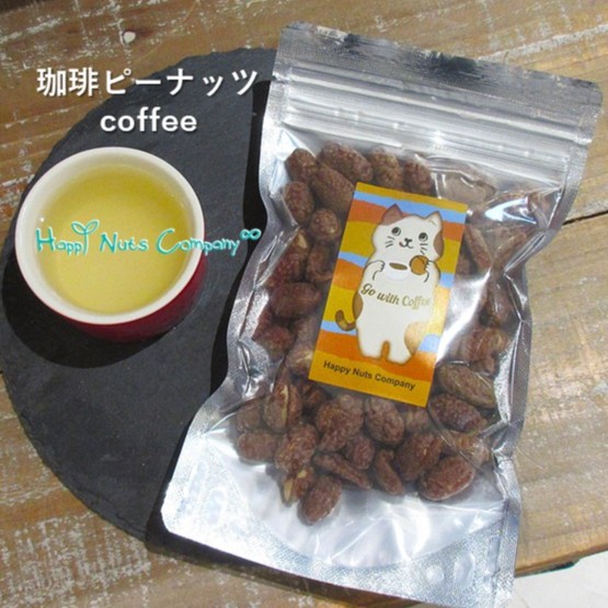 珈琲ピーナッツ 150g ハピネコデザイン 珈琲増し増し ナッツ専門店 ハッピーナッツカンパニー 湘南鎌倉・横浜